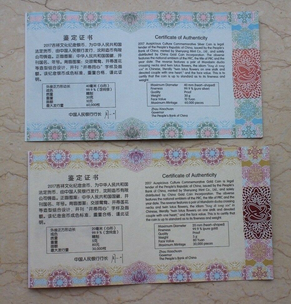 China 2017 Gold and Silver Coins - Chinese Auspicious Culture - Bing Di Tong Xin - Fresh Stock Dated February 2026