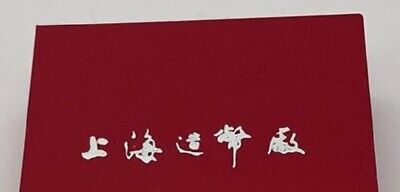 2007 China 80mm Copper Medal - Mecca - Al Haram Mosque - Fresh Stock Dated February 2026