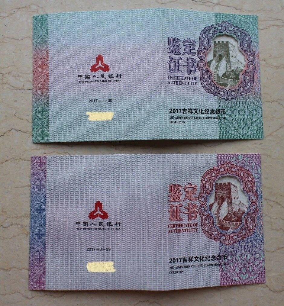 China 2017 Gold and Silver Coins - Chinese Auspicious Culture - Bing Di Tong Xin - Fresh Stock Dated February 2026