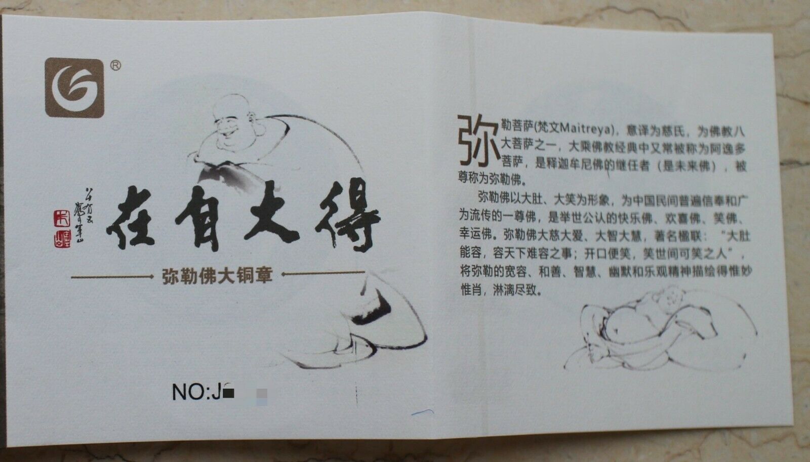 2019 China 160mm Brass Medal - Maitreya - 弥勒佛 - Fresh Stock Dated February 2026