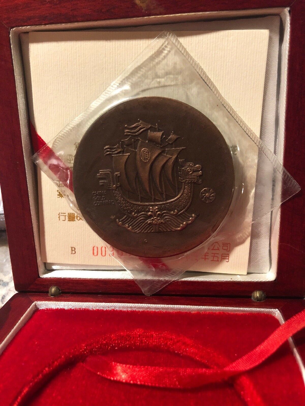 China Copper God Of War China Gold Corp RARE - Fresh Stock Dated February 2026