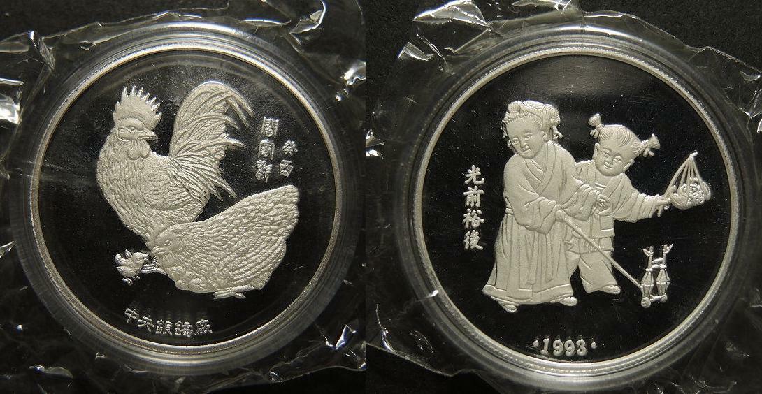 1992 ~ 1999 Taiwan Yr. ROOSTER ~ RABBIT LUNAR Animals EACH Proof  silver coin - Fresh Stock Dated February 2026
