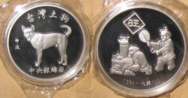 1992 ~ 1999 Taiwan Yr. ROOSTER ~ RABBIT LUNAR Animals EACH Proof  silver coin - Fresh Stock Dated February 2026