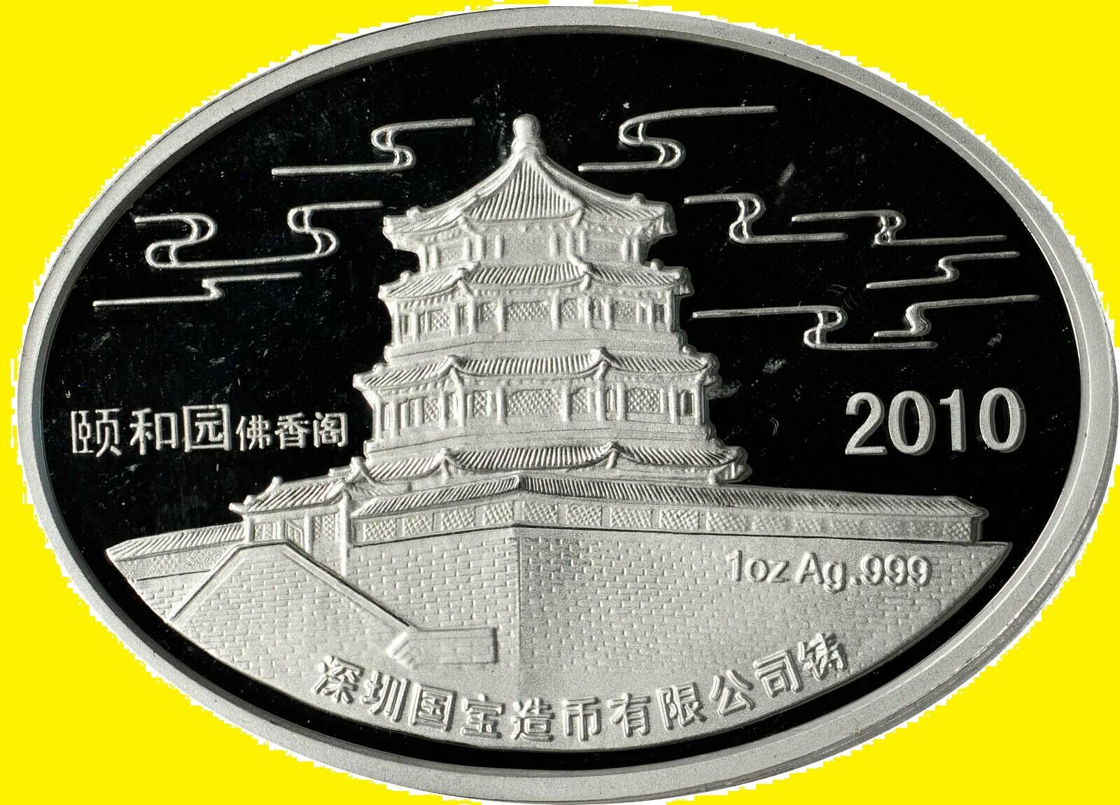 2010 CHINA 1 oz OVAL colorized silver TIGER from the gold panda prestige set - Fresh Stock Dated February 2026