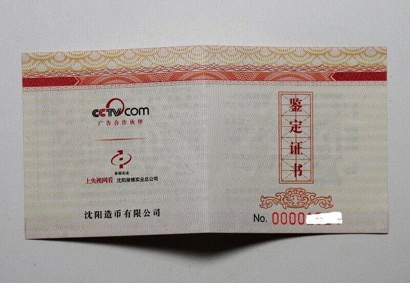 China ShenYang Mint 2017 Animal Totem Series Deer Brass Medal 60mm COA - Fresh Stock Dated February 2026