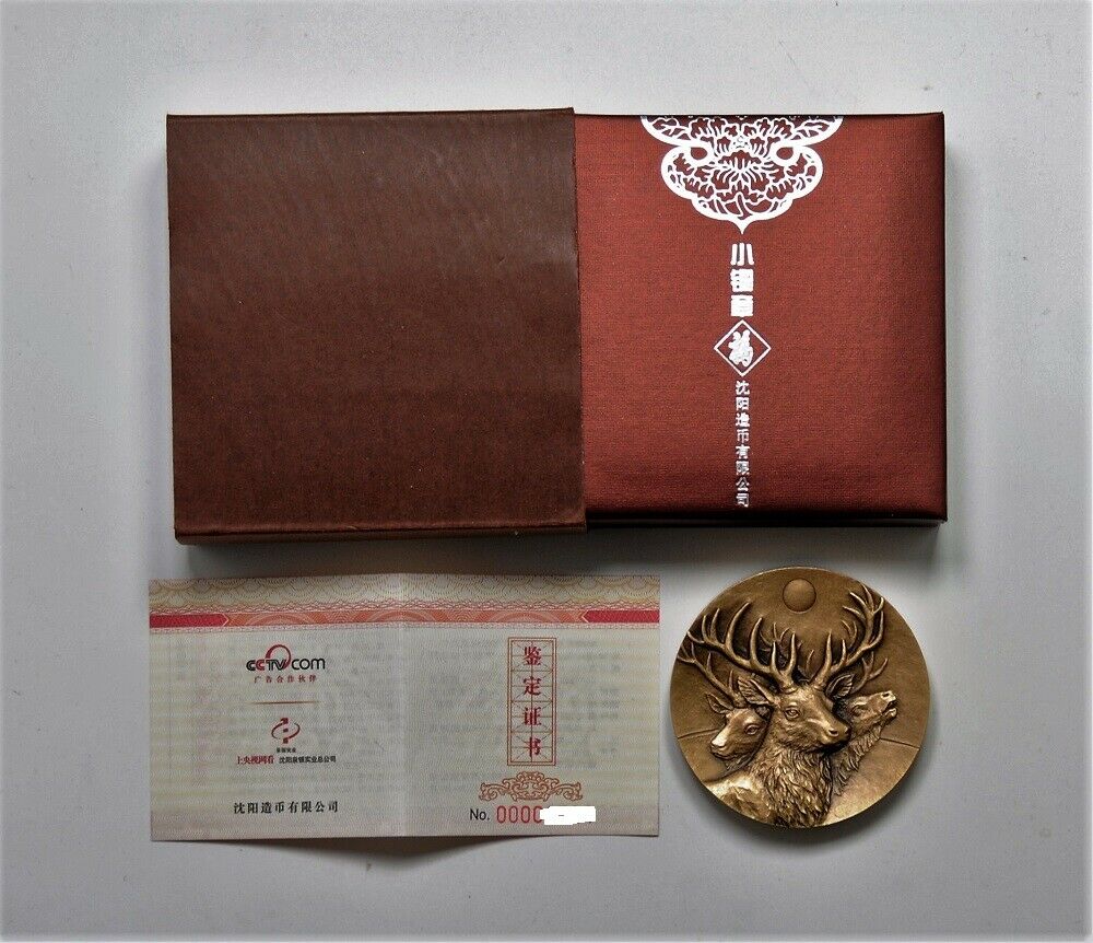 China ShenYang Mint 2017 Animal Totem Series Deer Brass Medal 60mm COA - Fresh Stock Dated February 2026