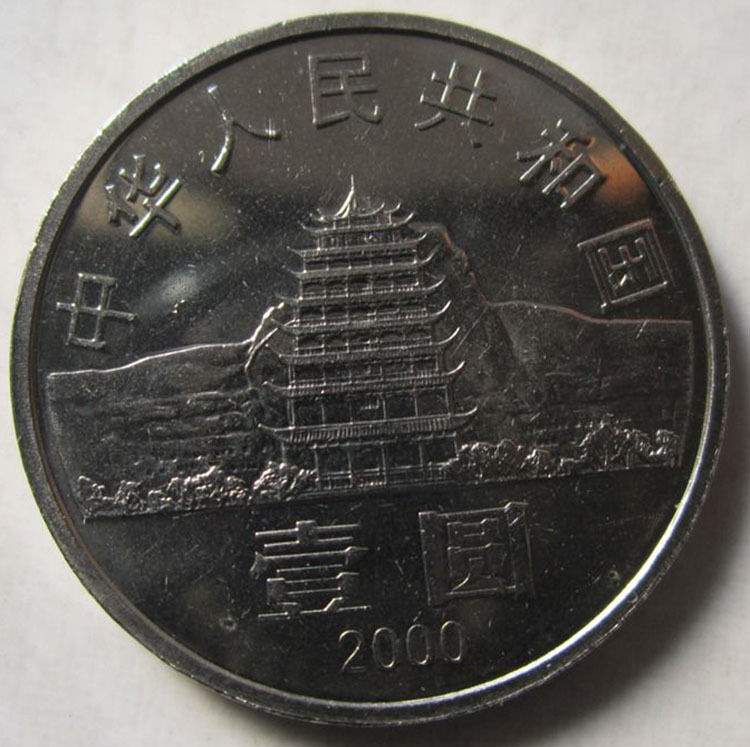 China 2000 DunHuang Buddha Cave Sutra Grotto Mural Flying Fairy Coin UNC 1 Yuan - Fresh Stock Dated February 2026