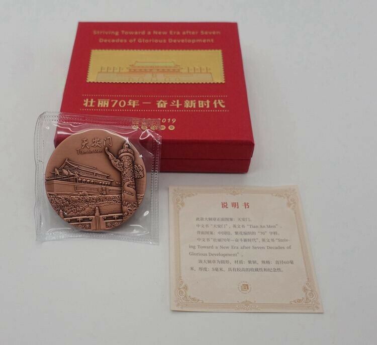 China 2019 Striving Toward a New Era After Seven Decades Copper Medal 60mm - Fresh Stock Dated February 2026