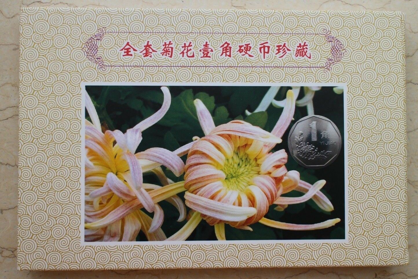 China 1 Jiao Currency Coins Set (1991-1999) - Fresh Stock Dated February 2026