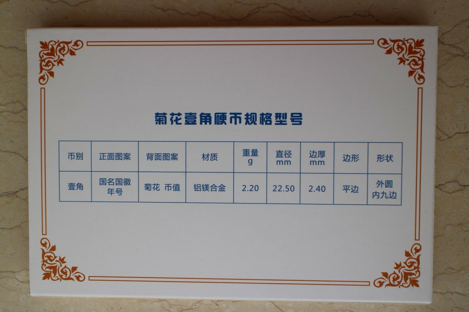 China 1 Jiao Currency Coins Set (1991-1999) - Fresh Stock Dated February 2026