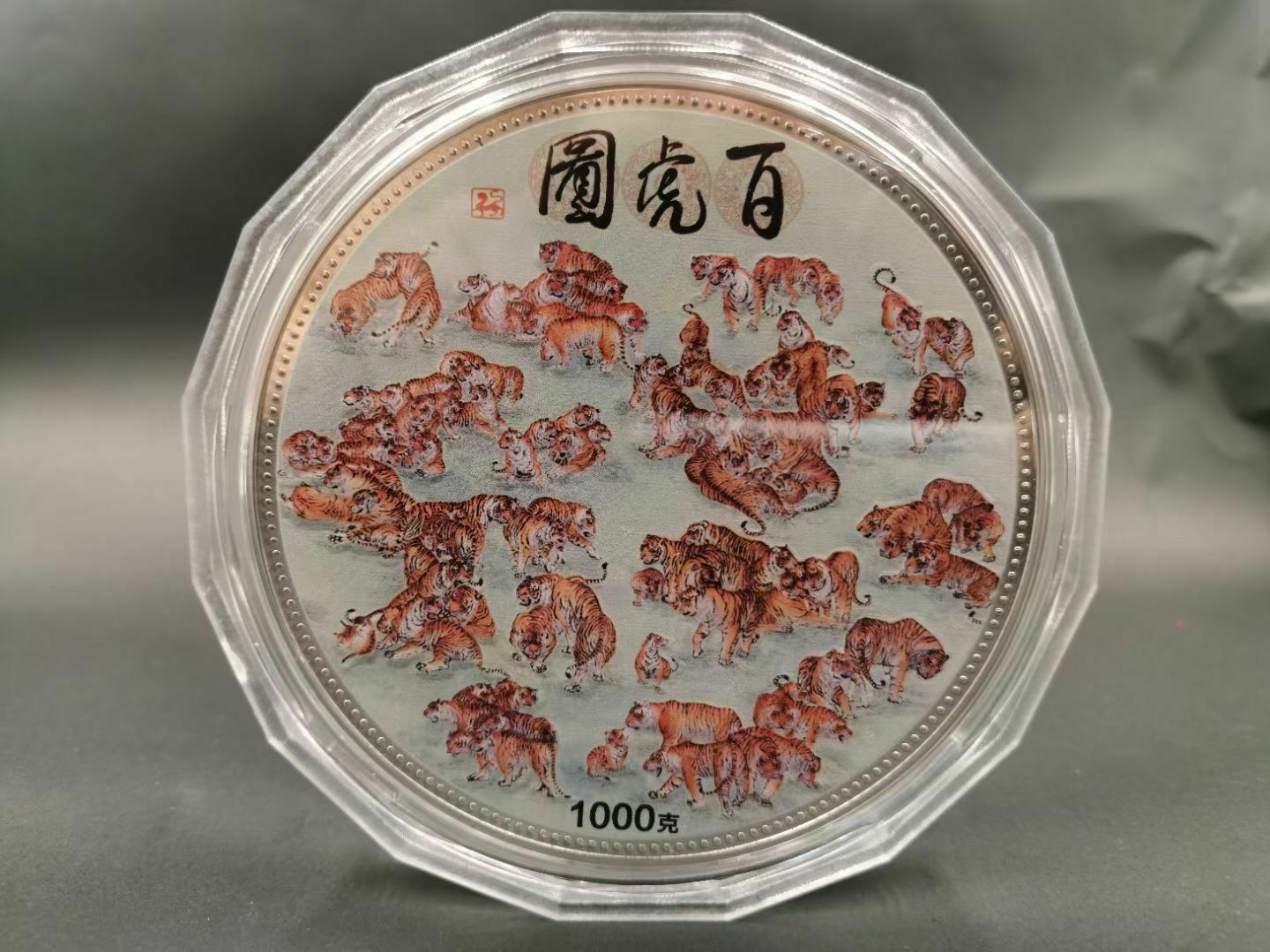 New 2022 Chinese Zodiac Big Silver Colour 100 Tigers Coin 1KG - Fresh Stock Dated February 2026