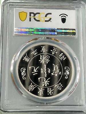 PCGS PR70 China 2021 Engraved Kwangtung Double Dragon One Tael Silvered Medal - Fresh Stock Dated February 2026