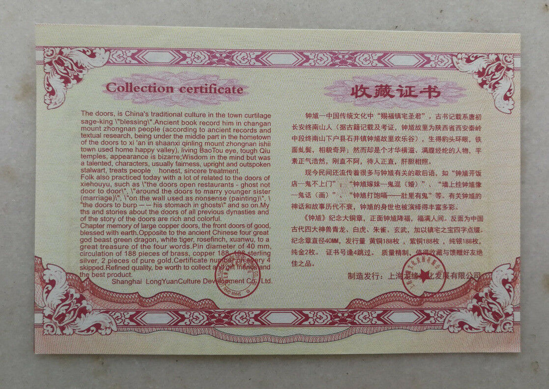 China 40mm Solid Silver Medal - Zhong Kui The Ghost Buster - Fresh Stock Dated February 2026