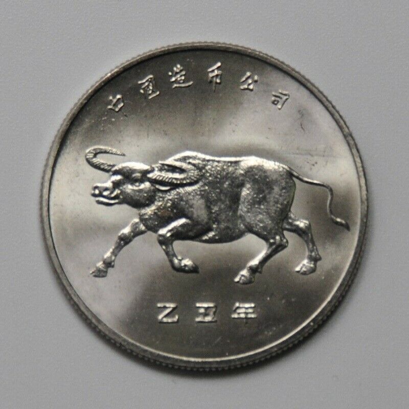 China Shanghai Mint 1985 Lunar Zodiac Ox Panda Nickel Plated Steel Medal 30mm - Fresh Stock Dated February 2026