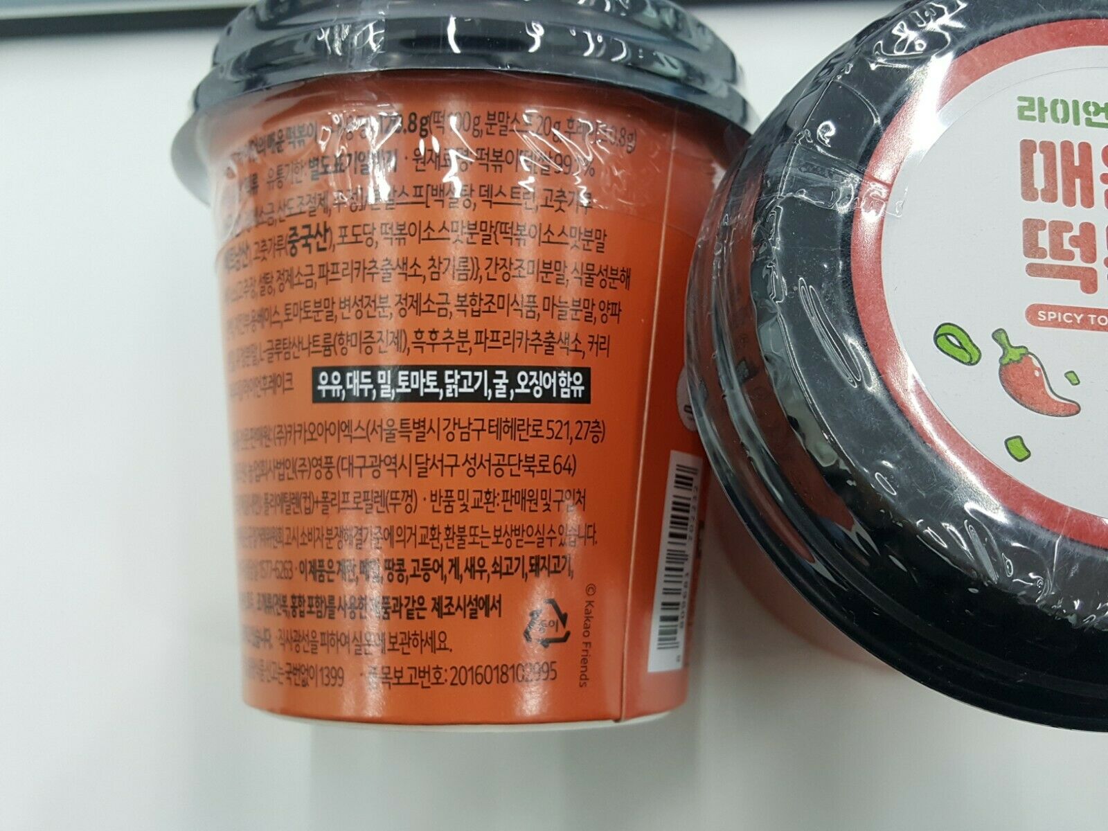 Ryan Spicy  Friends Instant Tteokbokki Cup,stir-fried Rice Cake Popular food - Fresh Stock Dated December 2025