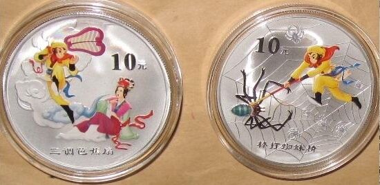 2005 CHINA (PRC)Pilgrimage to the West #3  proof color silver coins set - Fresh Stock Dated February 2026