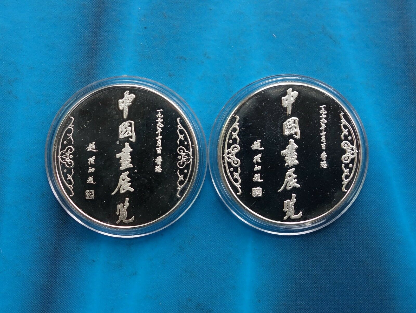 1979 Chinese painting silver set China coin by Feng Yunming China medal - Fresh Stock Dated February 2026