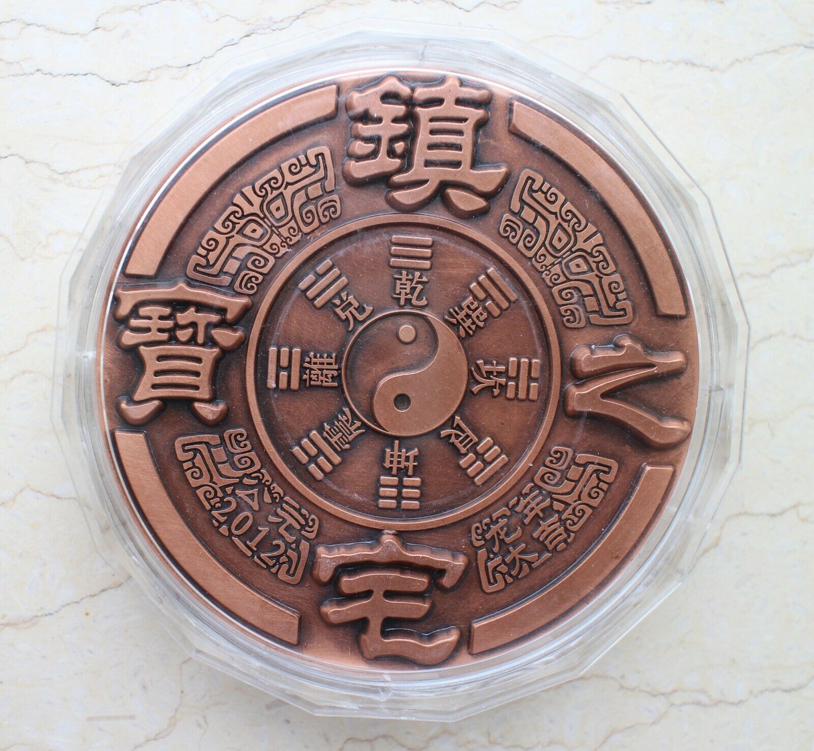 2012 China 90mm Copper Medal - Dragon Lunar Year - House Treasure - 镇宅之宝 - Fresh Stock Dated February 2026