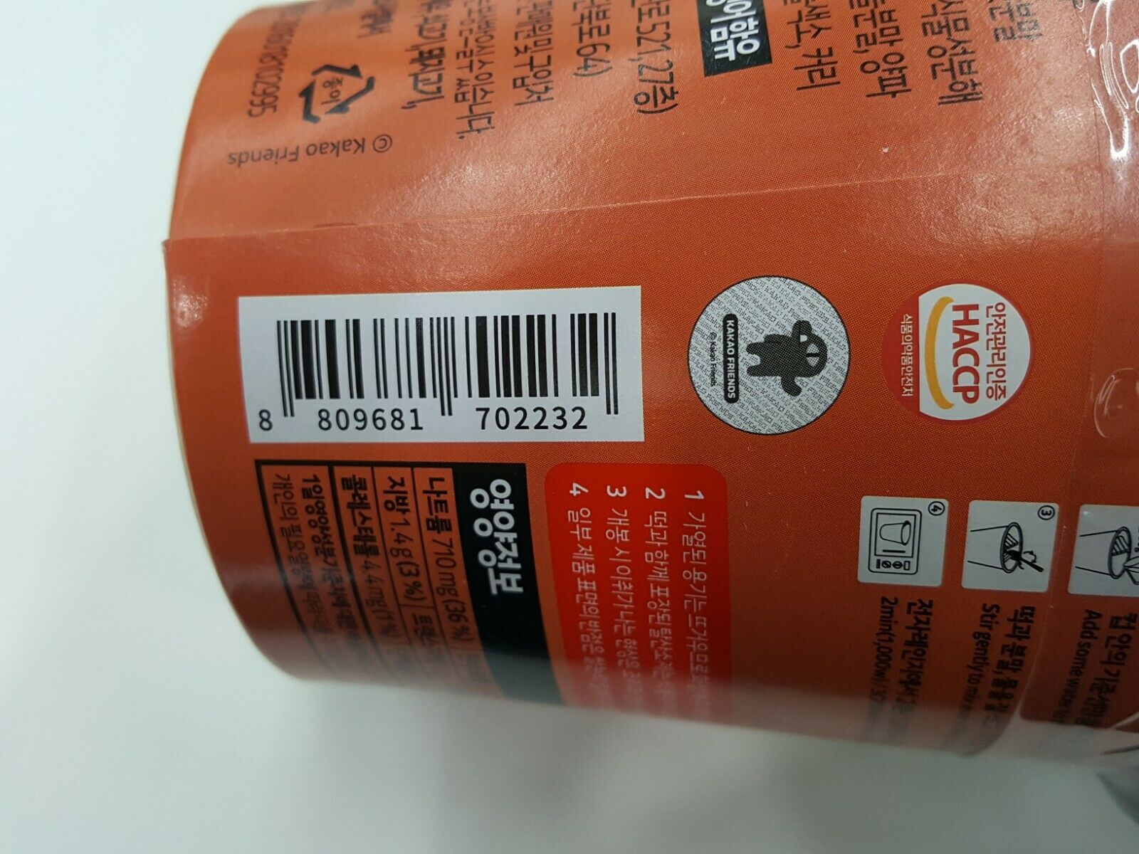 Ryan Spicy  Friends Instant Tteokbokki Cup,stir-fried Rice Cake Popular food - Fresh Stock Dated December 2025