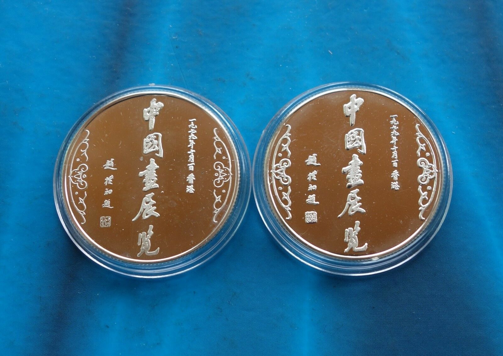 1979 Chinese painting silver set China coin by Feng Yunming China medal - Fresh Stock Dated February 2026