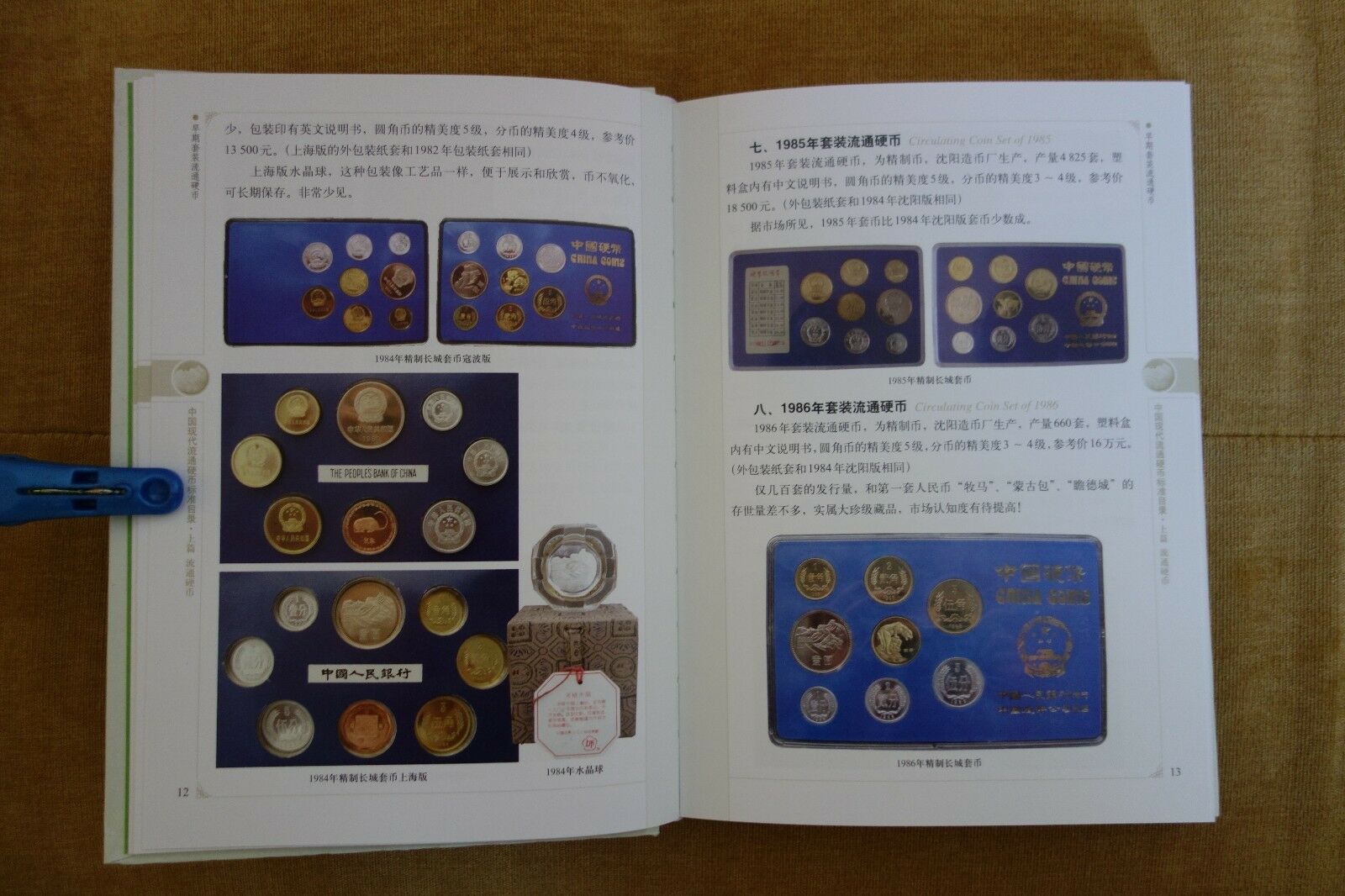 Standard Catalog of Modern Chinese Circulating Coins 2nd Edition by Sun Keqin - Fresh Stock Dated February 2026