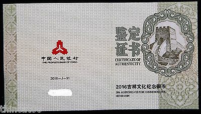 China 2016 30g Silver Coin - Chinese Auspicious Culture - Bing Di Tong Xin - Fresh Stock Dated December 2025