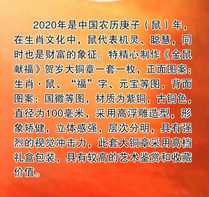 New 2020 Chinese Zodiac Red copper Medal Coin - Year of the Rat - Fresh Stock Dated February 2026