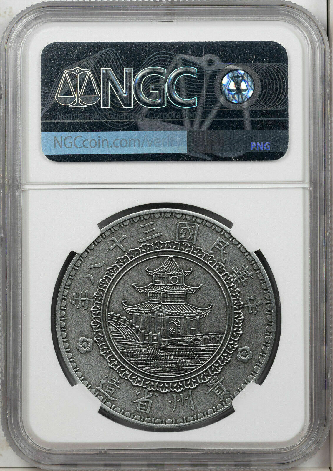 2020 CHINA 40MM ZINC KWEICHOW BAMBOO NGC PF70 ANTIQUED SILVERED FINEST KNOWN - Fresh Stock Dated February 2026