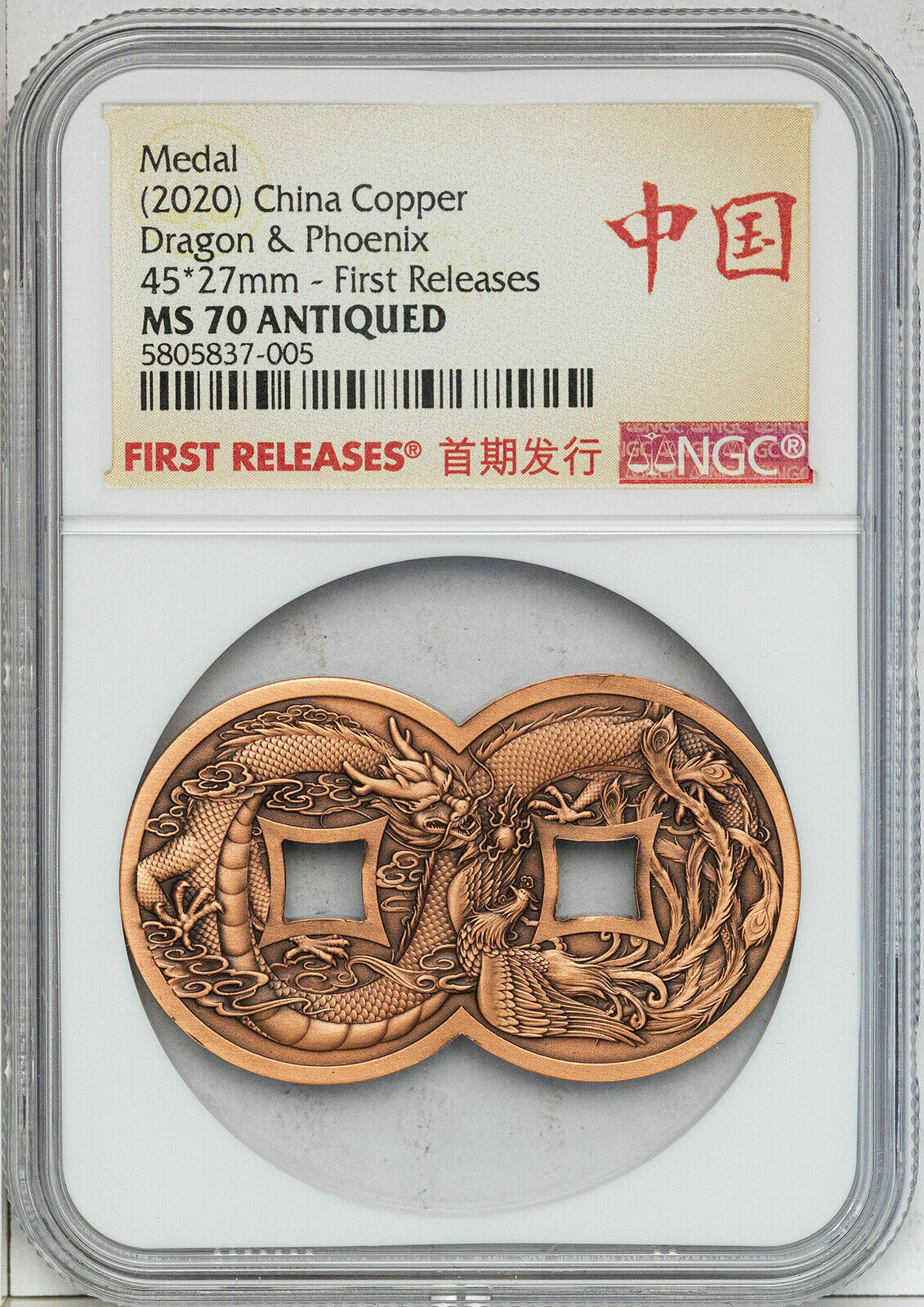 2020 CHINA COPPER DRAGON & PHOENIX FIRST RELEASES MS70 ANTIQUED HIGH GRADE GEM - Fresh Stock Dated February 2026