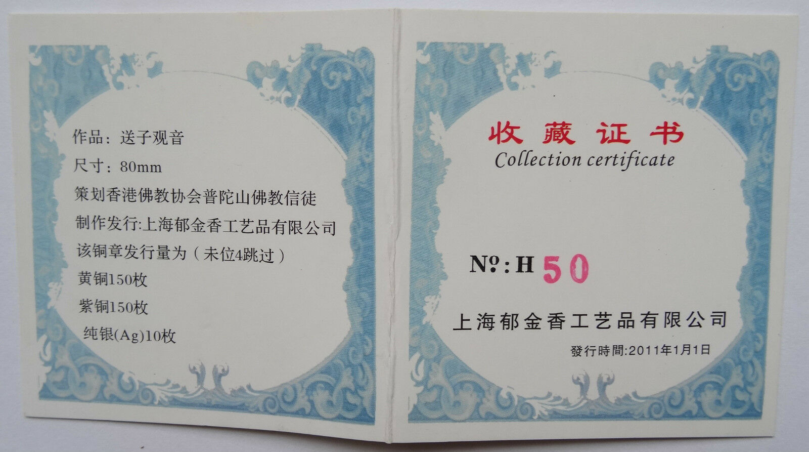 China 2011 Shanghai Children Sending by Bodhisattva Statue Copper Medal - Fresh Stock Dated February 2026