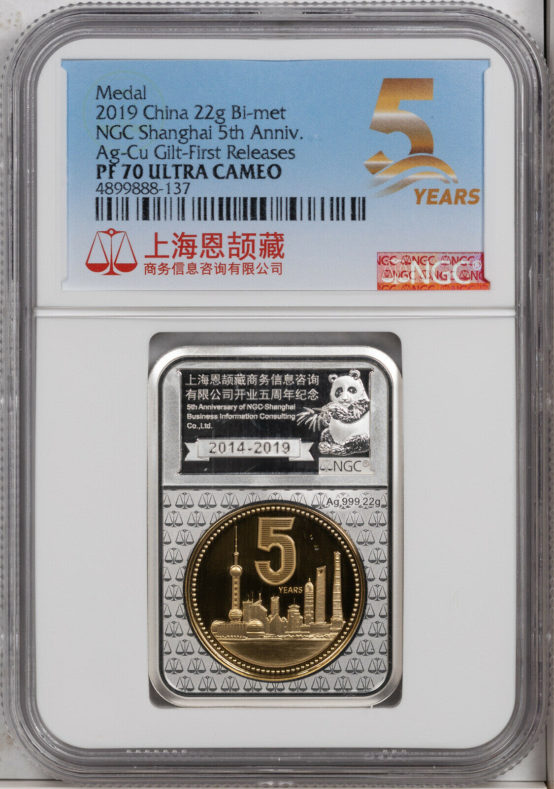 2019 CHINA 22g BI-MET NGC SHANGHAI AG-CU GILT NGC PF 70 ULTRA CAMEO FINEST KNOWN - Fresh Stock Dated February 2026