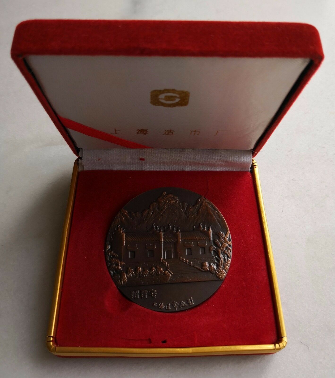 Shanghai Mint:1994 China Medal Wang Zhaojun copper - Fresh Stock Dated February 2026