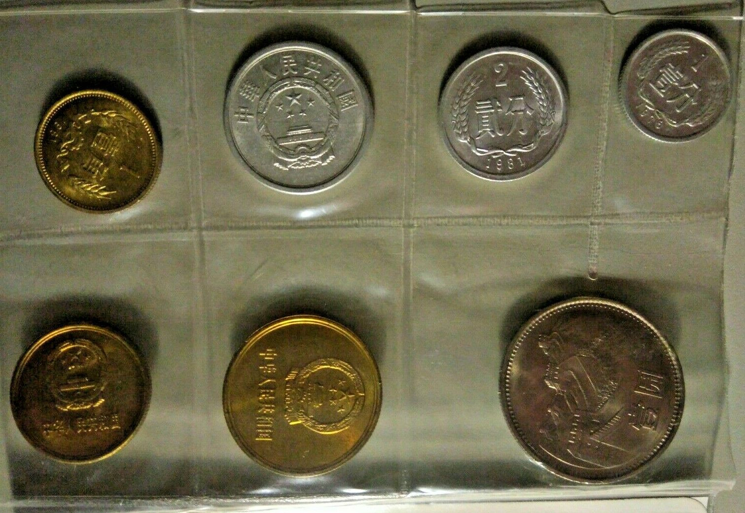 7 Coins China  1975-1981 UNC 1,2,5 FEN 1,2,5 JIAO 1 Yuan - Fresh Stock Dated February 2026