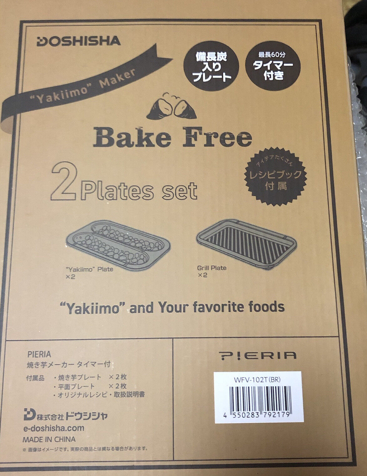 Baked Sweet Potato Maker Bincho Charcoal Plate W/Timer Yaki Imo 100V 50-60Hz - Fresh Stock Dated February 2026