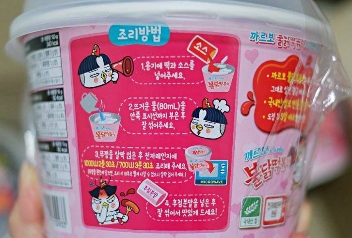 Samyang Carbo Buldak topokki Spicy Stir-fried Rice Cake Tteokbokki - Fresh Stock Dated February 2026