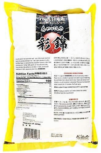 Ayanishiki Premium Japanese Rice 11 lb - Fresh Stock Dated December 2025