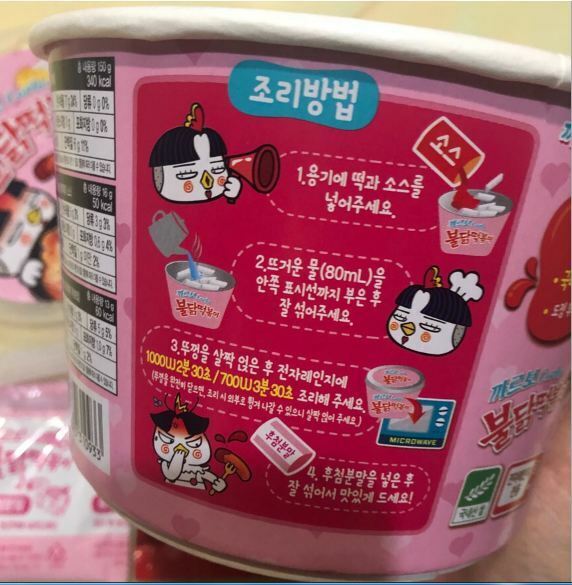 Samyang Carbo Buldak topokki Spicy Stir-fried Rice Cake Tteokbokki - Fresh Stock Dated February 2026