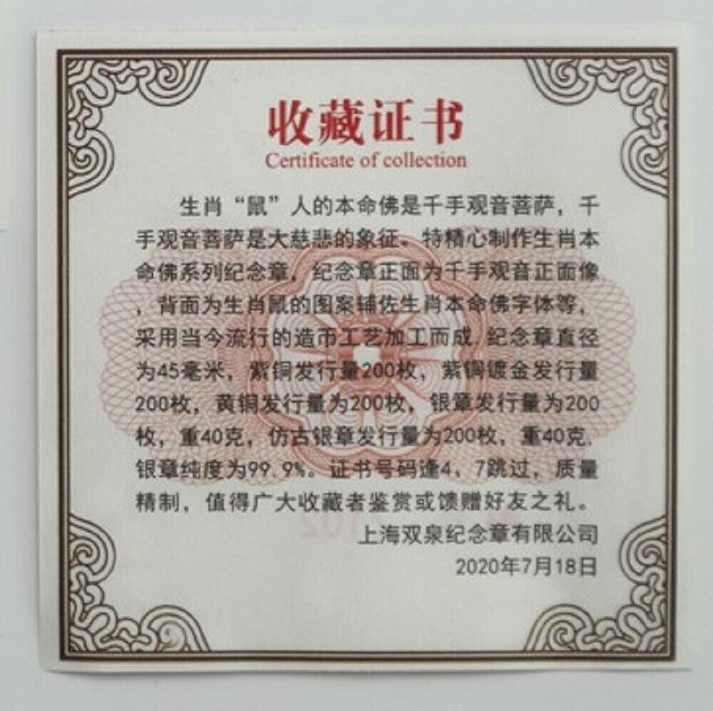 Pair China 45mm Medals -Thousands Hands Bodhisattva Guanyin (Kuan-yin) and Rat - Fresh Stock Dated February 2026