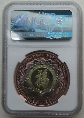 NGC PF70 China 2021 Buddhist Patriarch Sakyamuni Buddha Trimet Medal 40mm COA - Fresh Stock Dated February 2026