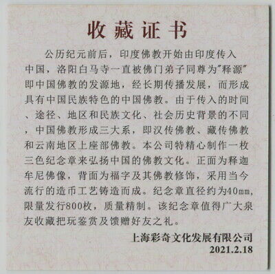 NGC PF70 China 2021 Buddhist Patriarch Sakyamuni Buddha Trimet Medal 40mm COA - Fresh Stock Dated February 2026