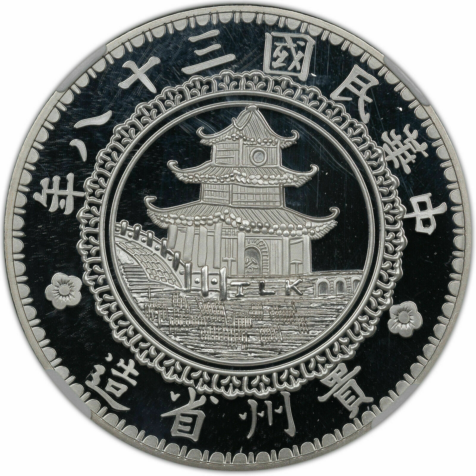 2020 CHINA 40MM BRASS KWEICHOW BAMBOO NGC PF70 ULTRA CAM SILVERED FINEST KNOWN - Fresh Stock Dated February 2026