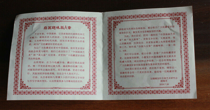 A Pair of 2020 China 90mm Brass and Copper Medals - Chinese Fan Painting - Fresh Stock Dated February 2026