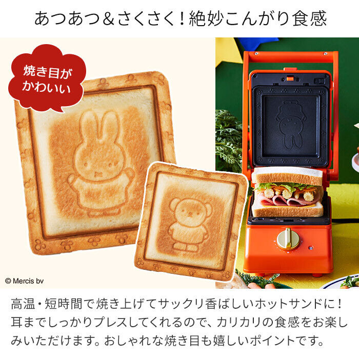BRUNO BOE088-BRR Miffy Grill Sandwich Maker 100V NEW - Fresh Stock Dated February 2026