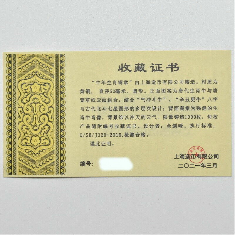 China Shanghai 2021 Lunar Chinese Ox Zodiac Year Brass Medal 50mm COA - Fresh Stock Dated February 2026