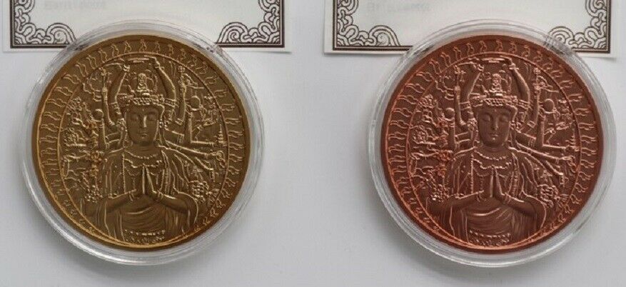 Pair China 45mm Medals -Thousands Hands Bodhisattva Guanyin (Kuan-yin) and Rat - Fresh Stock Dated February 2026