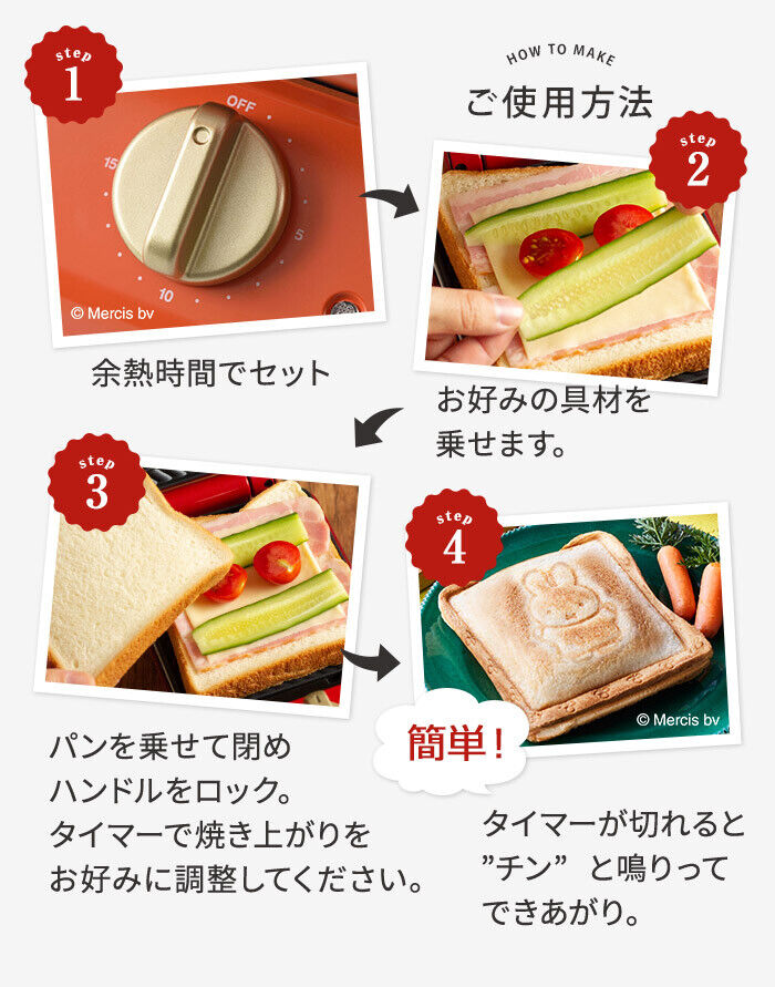 BRUNO BOE088-BRR Miffy Grill Sandwich Maker 100V NEW - Fresh Stock Dated February 2026