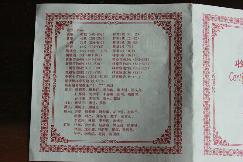 A Pair of 2020 China 90mm Brass and Copper Medals - Chinese Fan Painting - Fresh Stock Dated February 2026