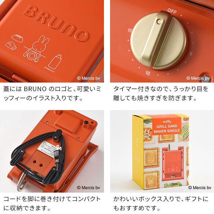 BRUNO BOE088-BRR Miffy Grill Sandwich Maker 100V NEW - Fresh Stock Dated February 2026