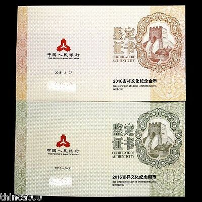 China 2016 Gold and Silver Coins - Chinese Auspicious Culture - Bing Di Tong Xin - Fresh Stock Dated February 2026