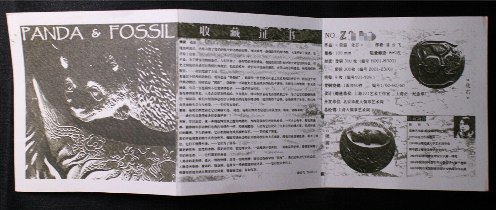 2008 China 100mm Copper Panda Medal - Panda and Fossil - Fresh Stock Dated February 2026